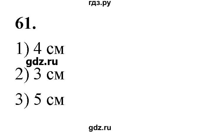 ГДЗ по математике 1 класс Истомина рабочая тетрадь  часть 1. упражнение - 61, Решебник 2023