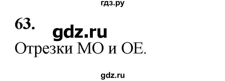 ГДЗ по математике 1 класс Истомина рабочая тетрадь  часть 1. упражнение - 63, Решебник 2023