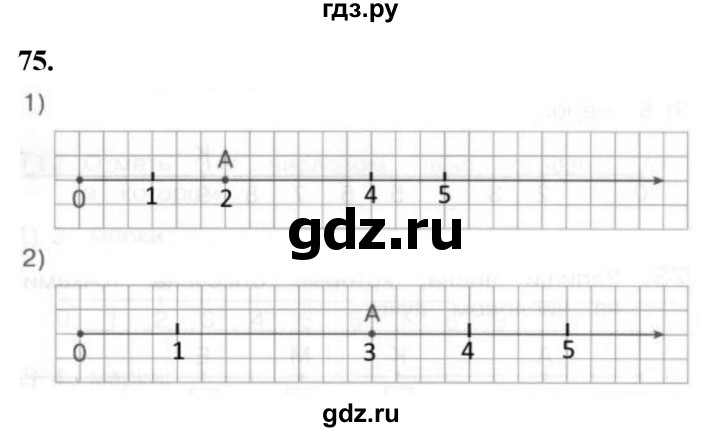 ГДЗ по математике 1 класс Истомина рабочая тетрадь  часть 1. упражнение - 75, Решебник 2023