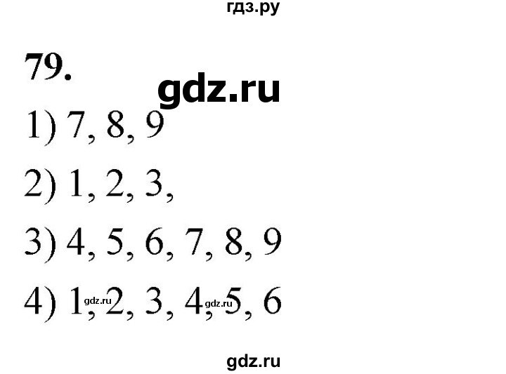ГДЗ по математике 1 класс Истомина рабочая тетрадь  часть 1. упражнение - 79, Решебник 2023