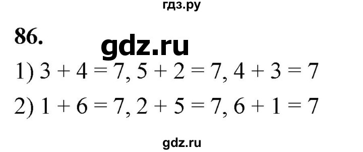 ГДЗ по математике 1 класс Истомина рабочая тетрадь  часть 1. упражнение - 86, Решебник 2023