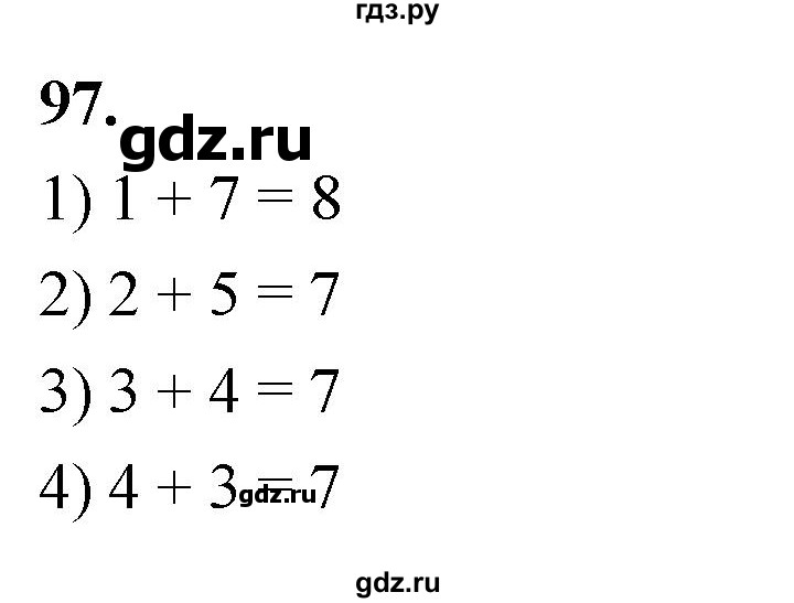 ГДЗ по математике 1 класс Истомина рабочая тетрадь  часть 1. упражнение - 97, Решебник 2023