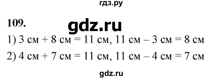 ГДЗ по математике 1 класс Истомина рабочая тетрадь  часть 2. упражнение - 109, Решебник 2023