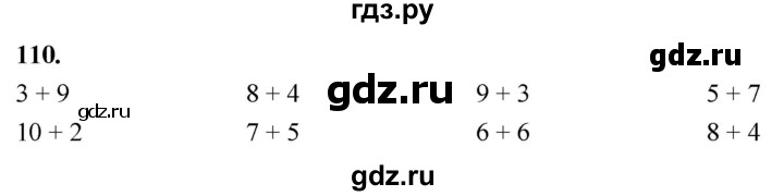 ГДЗ по математике 1 класс Истомина рабочая тетрадь  часть 2. упражнение - 110, Решебник 2023