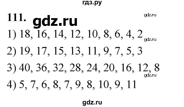 ГДЗ по математике 1 класс Истомина рабочая тетрадь  часть 2. упражнение - 111, Решебник 2023