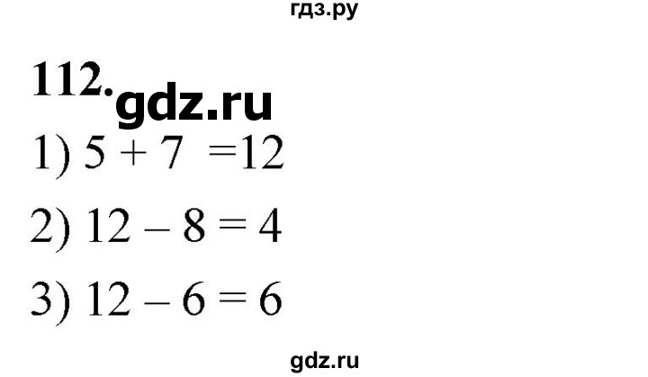 ГДЗ по математике 1 класс Истомина рабочая тетрадь  часть 2. упражнение - 112, Решебник 2023