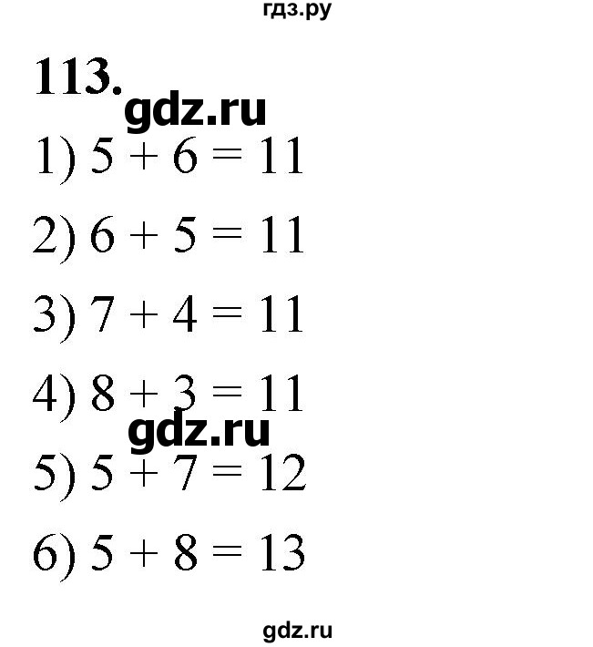 ГДЗ по математике 1 класс Истомина рабочая тетрадь  часть 2. упражнение - 113, Решебник 2023