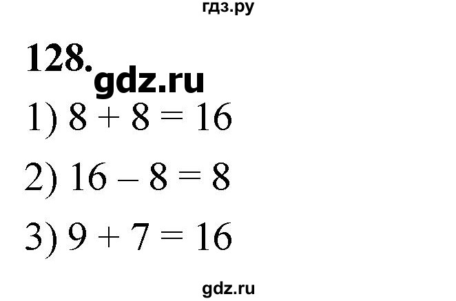 ГДЗ по математике 1 класс Истомина рабочая тетрадь  часть 2. упражнение - 128, Решебник 2023