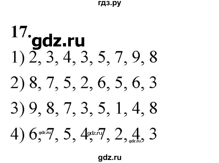 ГДЗ по математике 1 класс Истомина рабочая тетрадь  часть 2. упражнение - 17, Решебник 2023