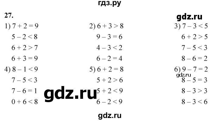 ГДЗ по математике 1 класс Истомина рабочая тетрадь  часть 2. упражнение - 27, Решебник 2023