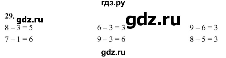 ГДЗ по математике 1 класс Истомина рабочая тетрадь  часть 2. упражнение - 29, Решебник 2023