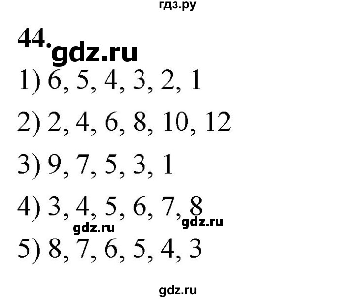 ГДЗ по математике 1 класс Истомина рабочая тетрадь  часть 2. упражнение - 44, Решебник 2023