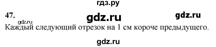 ГДЗ по математике 1 класс Истомина рабочая тетрадь  часть 2. упражнение - 47, Решебник 2023