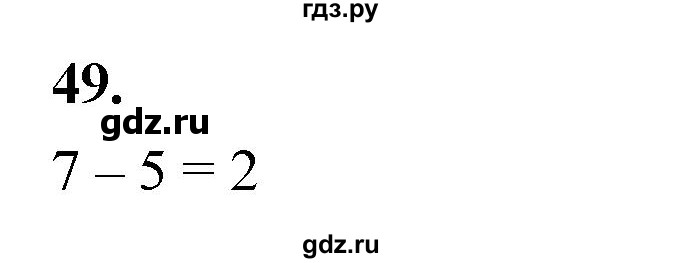 ГДЗ по математике 1 класс Истомина рабочая тетрадь  часть 2. упражнение - 49, Решебник 2023