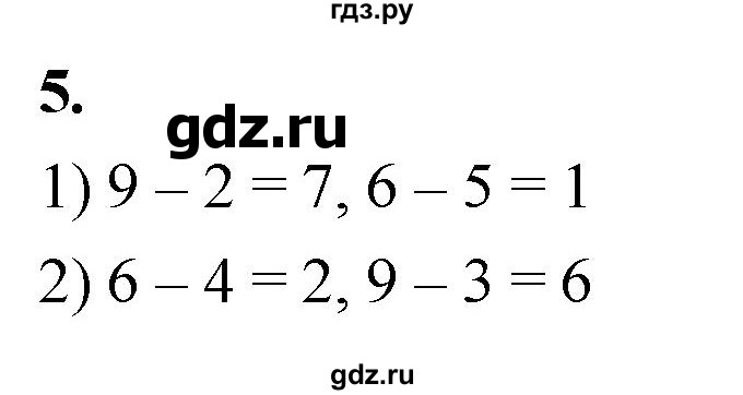 ГДЗ по математике 1 класс Истомина рабочая тетрадь  часть 2. упражнение - 5, Решебник 2023