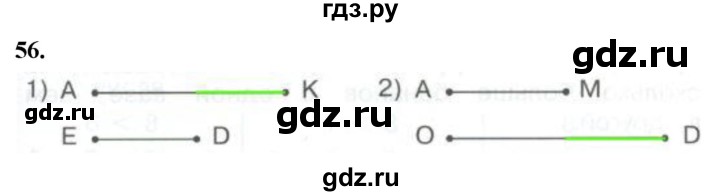 ГДЗ по математике 1 класс Истомина рабочая тетрадь  часть 2. упражнение - 56, Решебник 2023