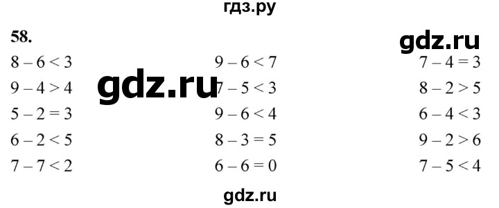 ГДЗ по математике 1 класс Истомина рабочая тетрадь  часть 2. упражнение - 58, Решебник 2023
