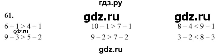 ГДЗ по математике 1 класс Истомина рабочая тетрадь  часть 2. упражнение - 61, Решебник 2023