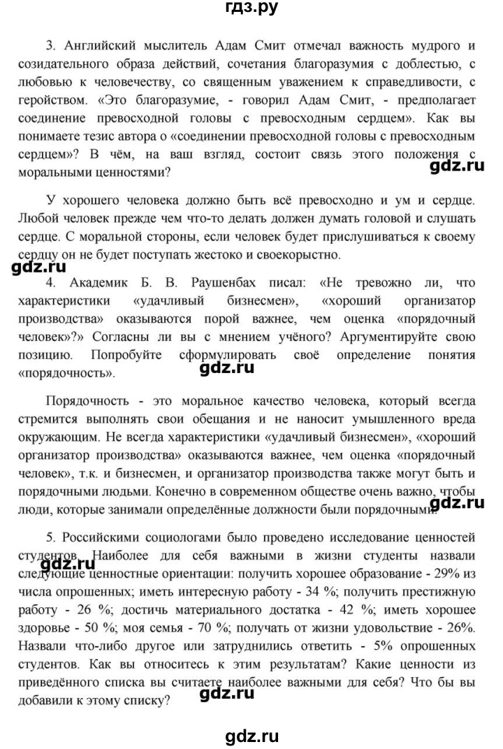 Обществознание 7 класс 7 параграф план конспект