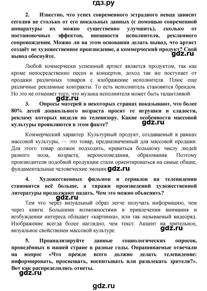 Презентация современное российское законодательство 10 класс боголюбов