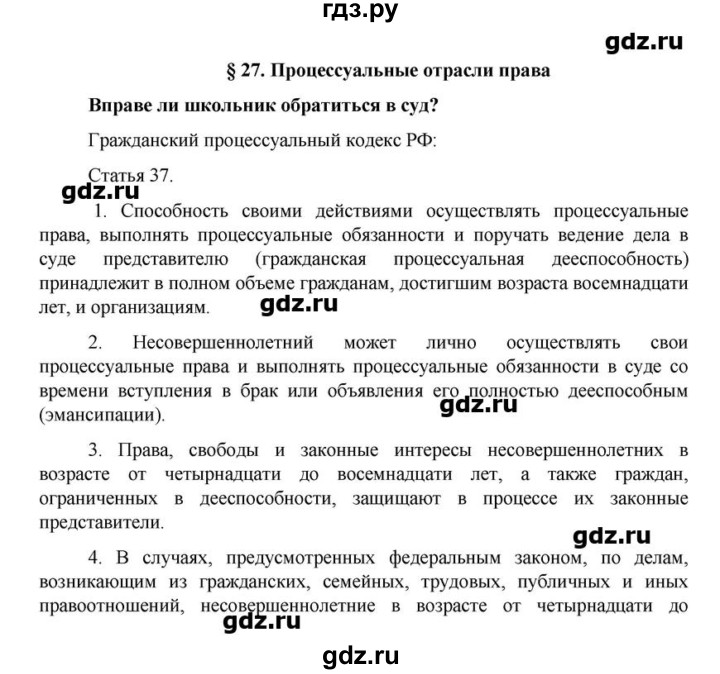 Обществознание 6 класс параграф 6 конспект. Гдз по обществознанию 10 класс Боголюбов параграф 4. Обществознание 10 класс Боголюбов вопросы к документу. Гдз по обществу 10 класс Боголюбов параграф 17. Гдз по обществознанию 10 класс Обществознание Боголюбова.