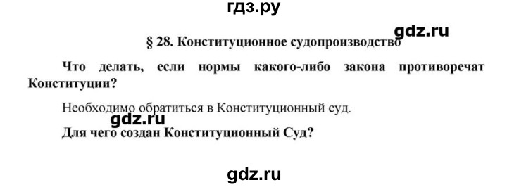 История россии 25 параграф 6 класс конспект