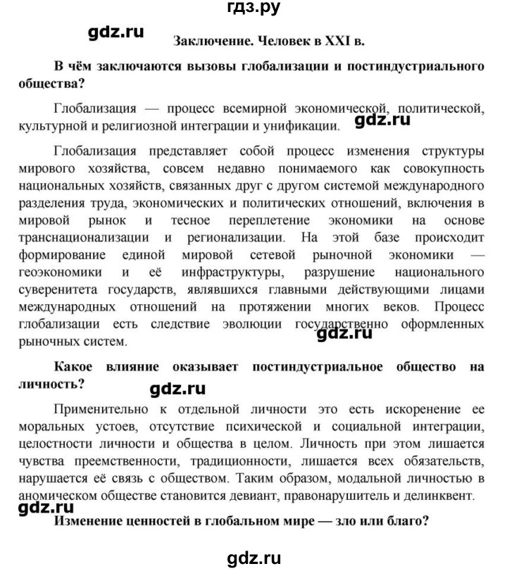 Как написать рекламу образец 7 класс обществознание