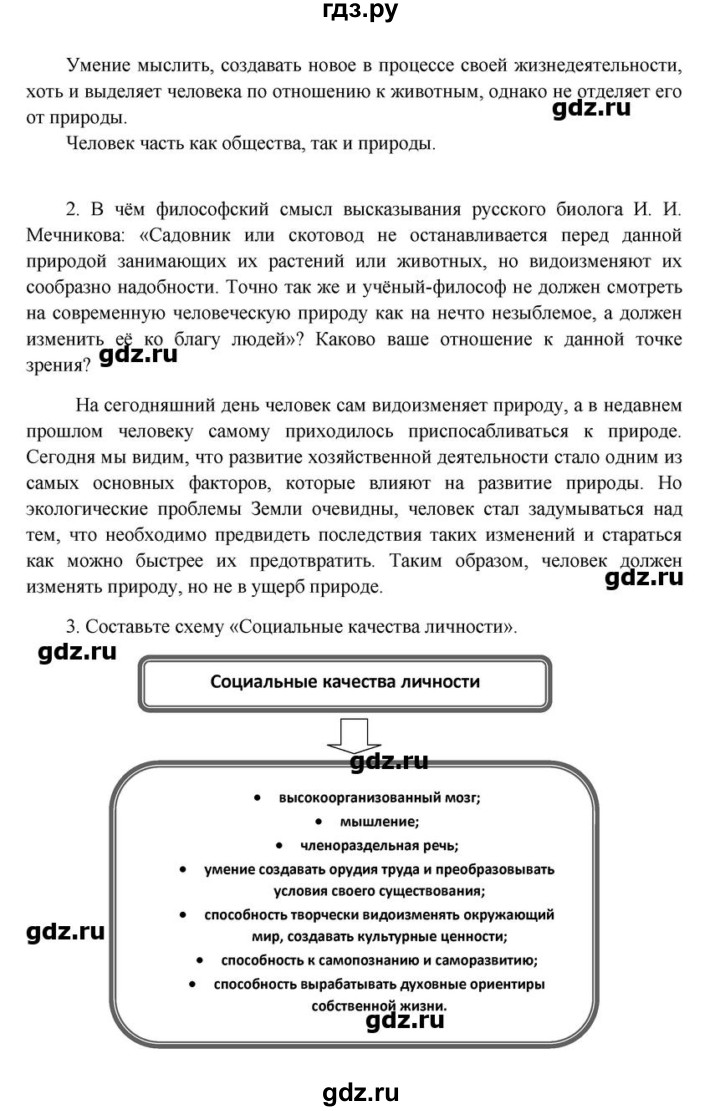 Презентация современное российское законодательство 10 класс боголюбов