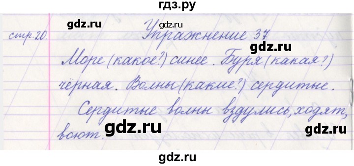 Русский страница 78 упражнение 139
