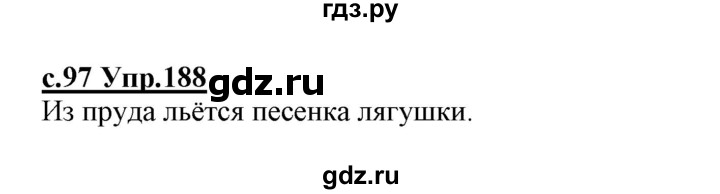 ГДЗ по русскому языку 1 класс Климанова   упражнение - 188, Решебник №1 к учебнику 2020