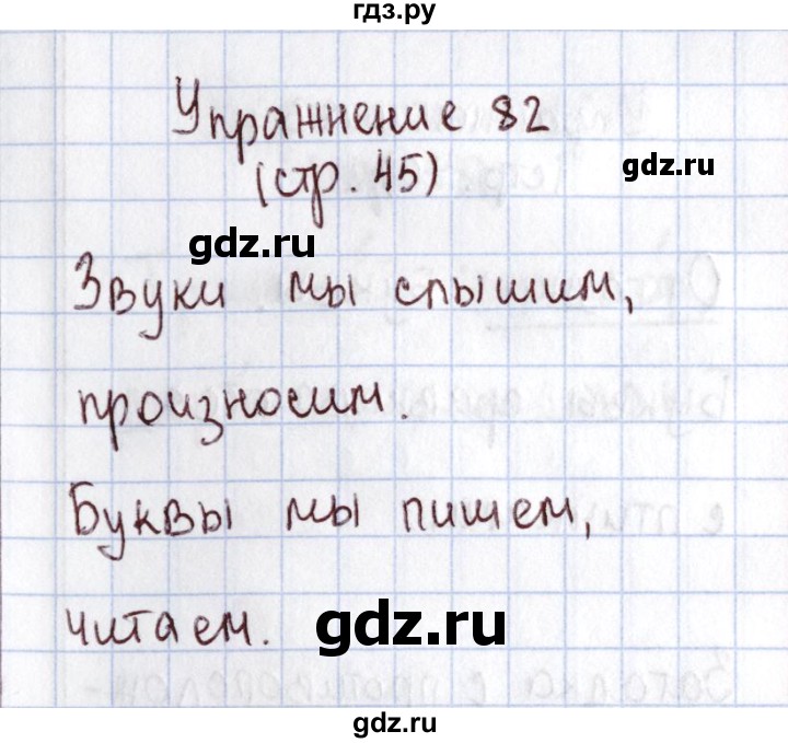 Русский язык страница 82 упражнение 643. Русский язык 2 класс упражнение 82.