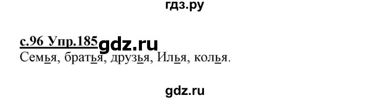 ГДЗ по русскому языку 1 класс Климанова   упражнение - 185, Решебник №1 2020