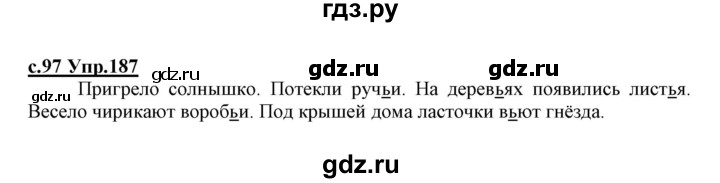 ГДЗ по русскому языку 1 класс Климанова   упражнение - 187, Решебник №1 2020