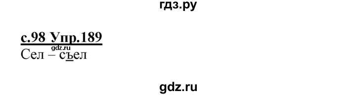 ГДЗ по русскому языку 1 класс Климанова   упражнение - 189, Решебник №1 2020