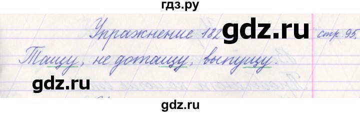 ГДЗ по русскому языку 1 класс Климанова   упражнение - 182, Решебник №1 2016