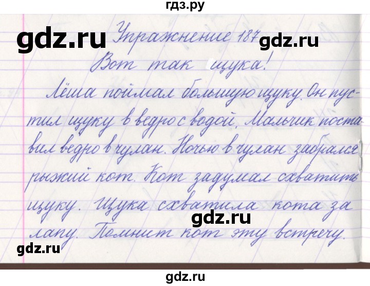 ГДЗ по русскому языку 1 класс Климанова   упражнение - 187, Решебник №1 2016