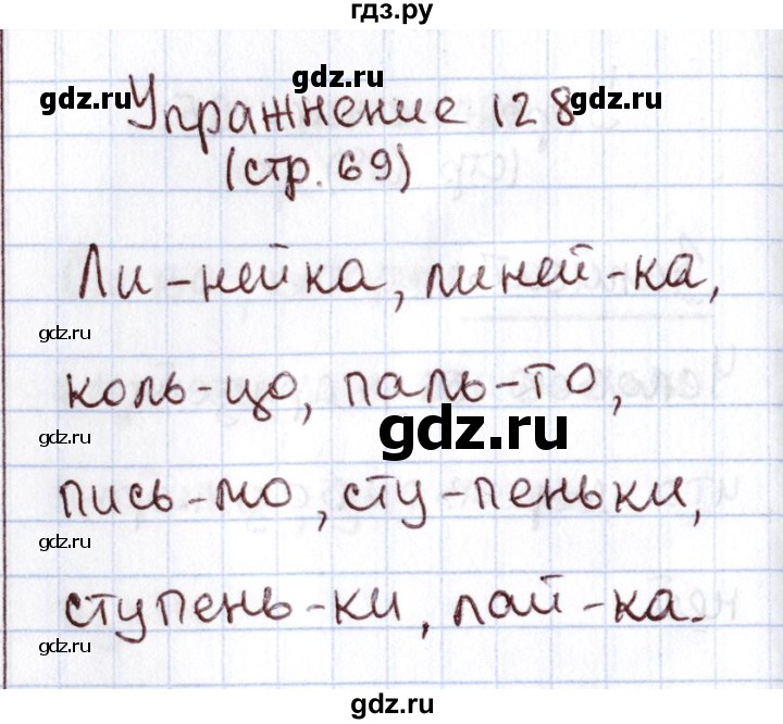 ГДЗ по русскому языку 1 класс Климанова   упражнение - 128, Решебник №2 2016