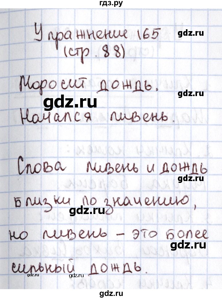 ГДЗ по русскому языку 1 класс Климанова   упражнение - 165, Решебник №2 2016