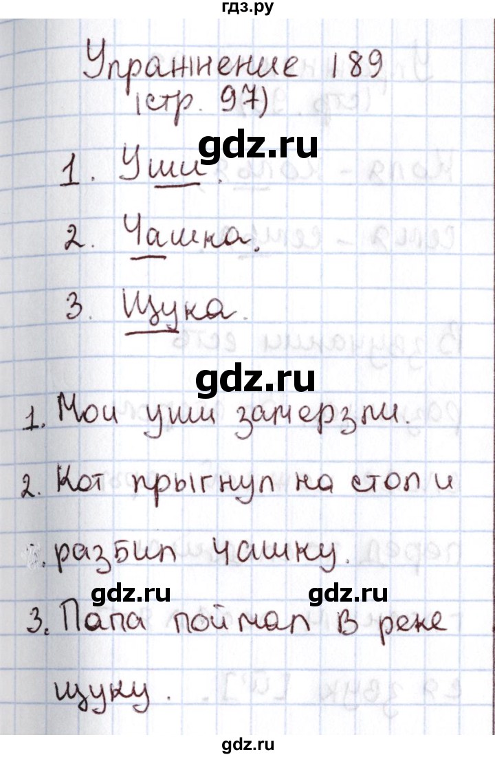 ГДЗ по русскому языку 1 класс Климанова   упражнение - 189, Решебник №2 2016
