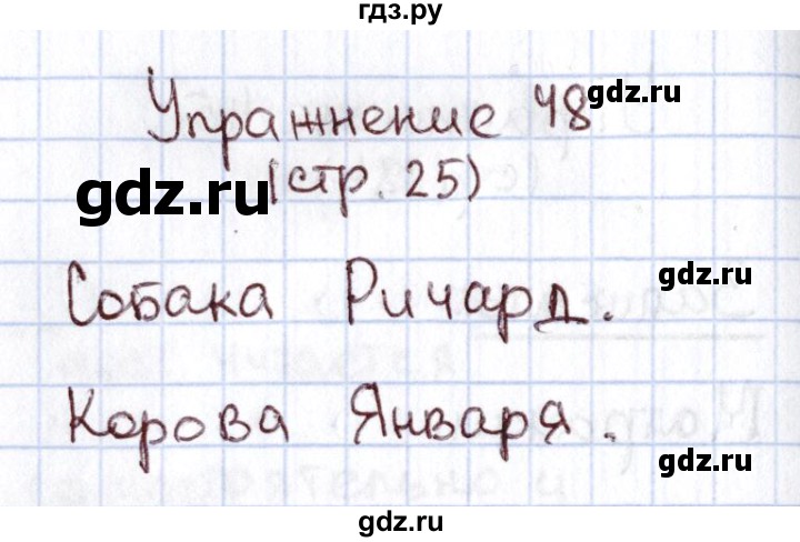 ГДЗ по русскому языку 1 класс Климанова   упражнение - 48, Решебник №2 2016