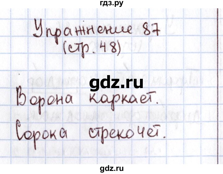 ГДЗ по русскому языку 1 класс Климанова   упражнение - 87, Решебник №2 2016