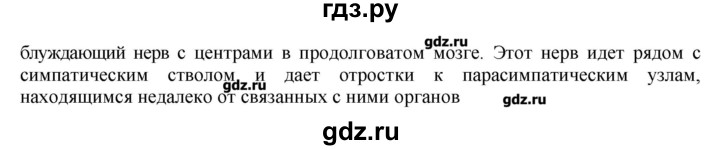 ГДЗ по биологии 9 класс  Драгомилов   § 47 - 2, Решебник