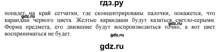 ГДЗ по биологии 9 класс  Драгомилов   § 52 - 4, Решебник