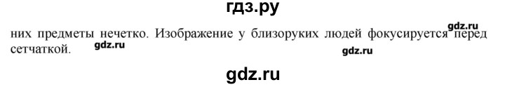 ГДЗ по биологии 9 класс  Драгомилов   § 53 - 1, Решебник