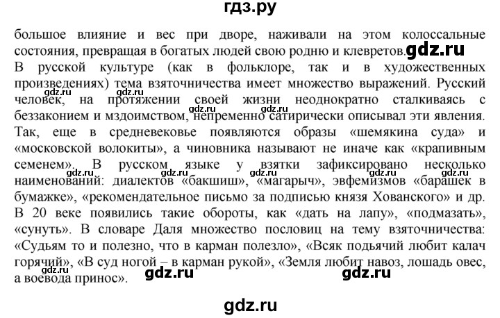 Арсентьев 8 класс ответы на вопросы