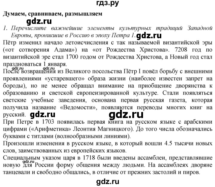 История россии параграф 12 читать. История России 8 класс параграф 10. Конспект по истории России 8 класс Арсентьев.