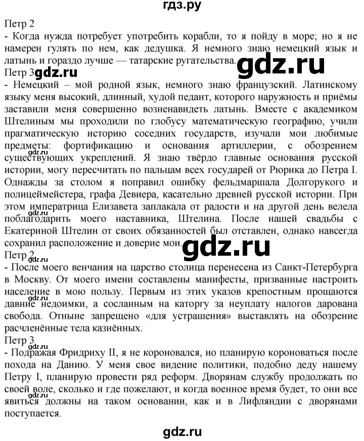 Гдз по истории 8 класс арсентьев 2 часть учебник информационно творческие проекты