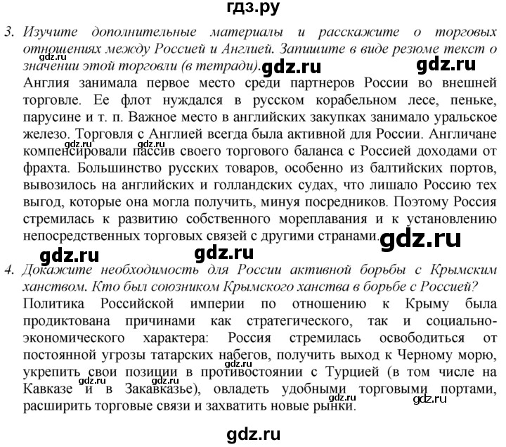 Информационно творческие проекты по истории 8 класс арсентьев 2 часть