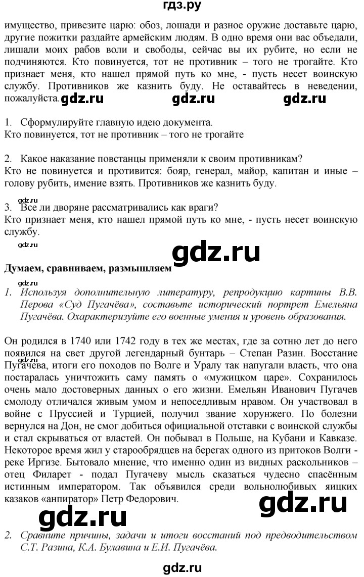 Сложный план история 6 класс 17 параграф