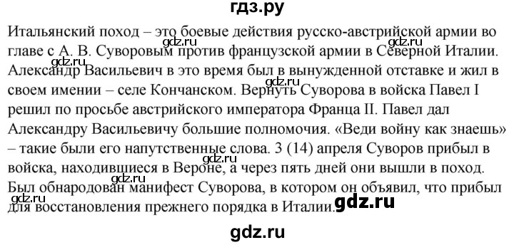 Арсентьев 8 класс ответы на вопросы